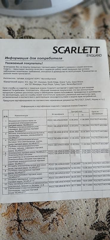 пароварка скарлет: Пароварка Scarlett (электрическая, многоярусная), новая - Бренд — 2