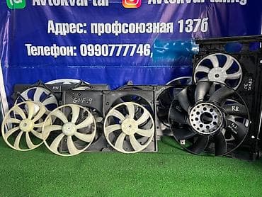 Вентилятор Volkswagen 2008 г., Б/у, Оригинал, Япония at lalafo.kg Вентилятор Volkswagen 2008 г., Б/у, Оригинал, Япония