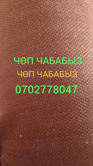 Уборка территории, Стрижка газона