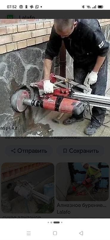 Алмазное сверление Больше 6 лет опыта