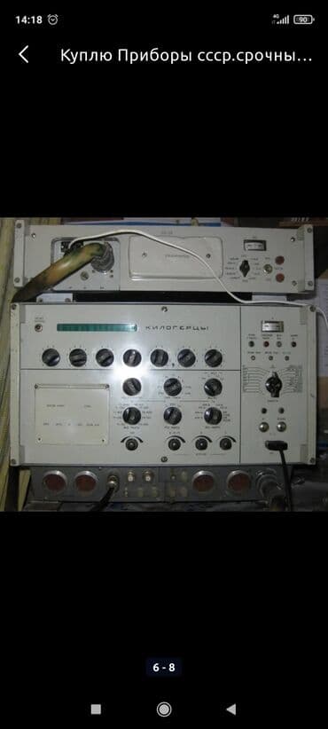 Куплю приборы ссср.Срочный выкуп дорого — 2