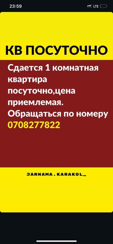 отель бишкек: 1 комната, Душевая кабина, Банные принадлежности, Круглосуточное заселение — 1