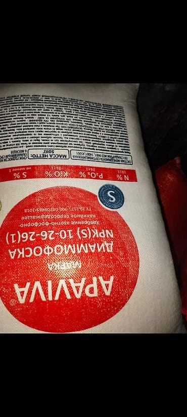 химия для сада: Удобрение Аммофос, Самовывоз, Бесплатная доставка, Платная доставка — 2