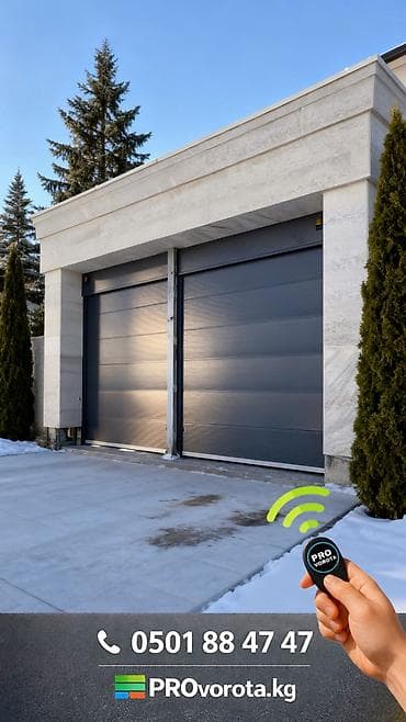 common rail: Секционные автоматические гаражные ворота PROvorota.kg - Современная — 8