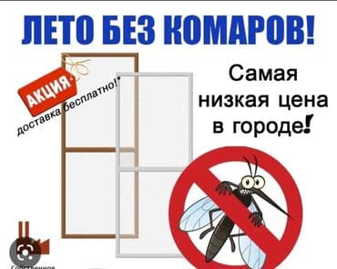 купить сетку для габионов: Москитная сетка, Внутренняя, На заказ — 4