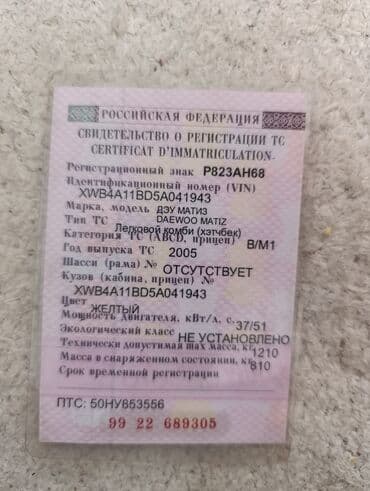 honda jazz 2011: Daewoo Matiz: 2005 г., 0.8 л, Механика, Бензин, Хэтчбэк — 6