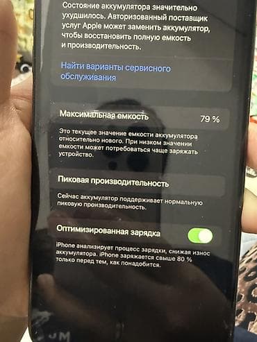 apple iphone 3gs: IPhone Xs Max, Золотой, Защитное стекло, 79 % — 4
