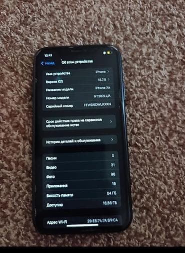 microsoft surface pro lte: IPhone Xr, Б/у, 64 ГБ, Черный, Кабель, 8 % — 3