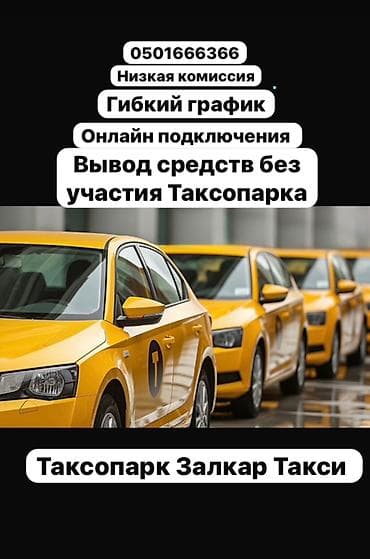 Водители такси: Требуется Водитель такси - С личным транспортом, 3-5 лет опыта, Техподдержка, Мужчина — 1