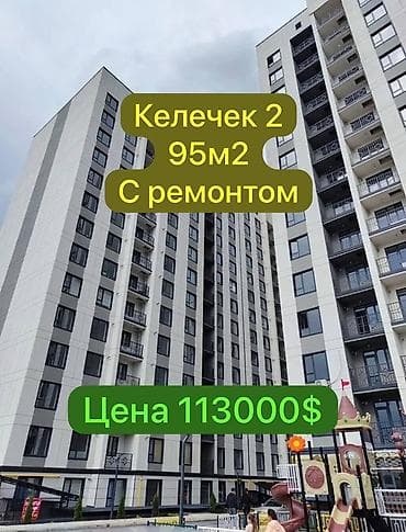 3 комнаты, 95 м², Кара-Жыгач ж/м Элитка, 11 этаж, Евроремонт