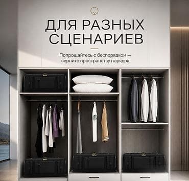 органайзера: Органайзер Новый, Платная доставка, Самовывоз — 9