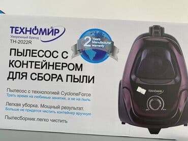 технодом бишкек чуй карпинка: Склад цена на пылесосы Спешите количество ограничено адрес мкр — 8
