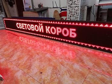 реклама на крыше дома: Изготавливаем наружную и интерьерную рекламу для бизнеса: • объёмные — 4