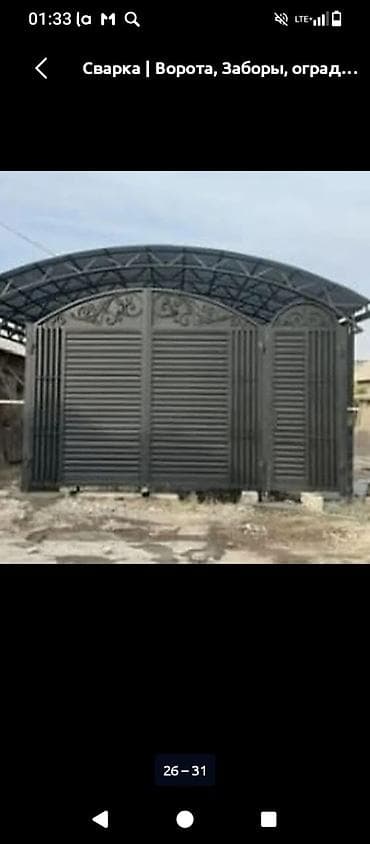 Кованые и металлические ворота и калитки под заказ - Изготовление