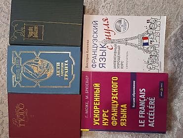 зо: Подборка книг и учебных изданий: - Виктория Килеева «Французский язык — 1