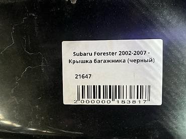 suba: Subaru, 2002 г., Б/у, Оригинал — 4