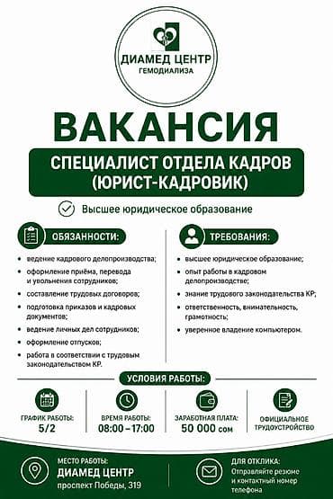 Медицина, фармацевтика: Юрист — 1