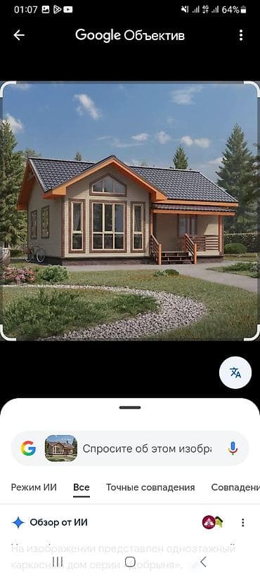 ижарага кафе: Жер уй карап жашайм 2 балам бар озгон р.н болсо жакшы болмок — 1