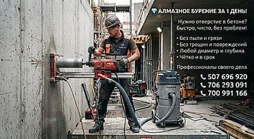 Алмазное бурение отверстий в бетоне за 1 день. - Быстро, чисто, без at lalafo.kg Алмазное бурение отверстий в бетоне за 1 день. - Быстро, чисто, без