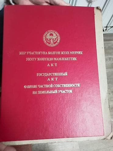 продаю дом ак ордо 1: Үй сатылат түптөн ул варашылова баардык жерге жакын баасы келишимду — 1