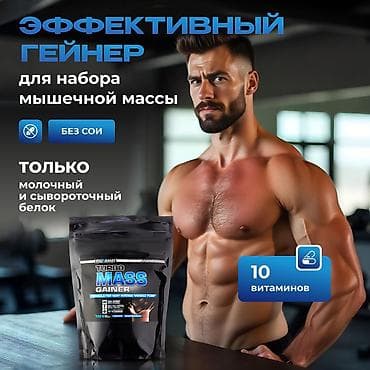 Бутсы: ПРОТЕИН США ОРИГИНАЛ СОДЕРЖИТ 8 ВИДОВ БЕЛКА ГЛЮТАМИН ВСАА 26 ГР — 9