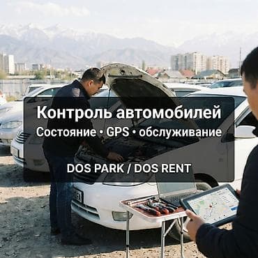 🚘 В компанию DOS GROUP в отделение DOS RENT требуется менеджер по — 6
