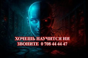 Другие курсы: Обучение искусственному интеллекту Программа для начинающих и — 1