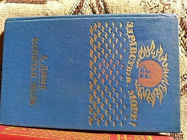 библиотеку: Роман, На русском языке — 10