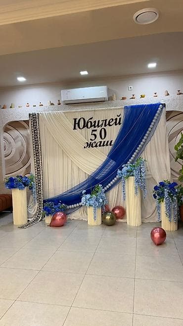 Организация мероприятий: Организация мероприятий | Гелевые шары, Букеты, флористика, Оформление мероприятий — 8