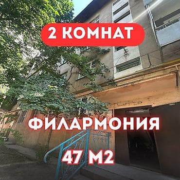 2 бөлмө, 47 м², Жеке план, 2 кабат, Косметикалык оңдоо
