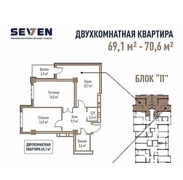 golden hous: 2 комнаты, 69 м², Технопарк 12 этаж, ПСО (под самоотделку) — 4