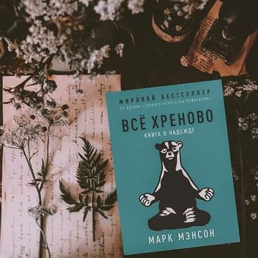 купить книгу самый богатый человек в вавилоне: Книги Топ-книги по саморазвитию, психологии и бизнеса 🤍Сила воли — 7