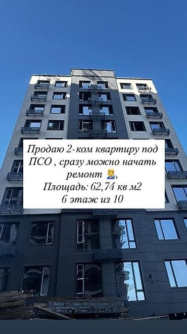 1room flat: 1 комната, 63 м², Элитка, 6 этаж, Готовая ПСО (под самоотделку) — 1