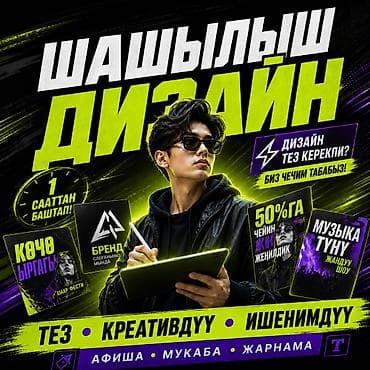 Графика дизайнери — 1