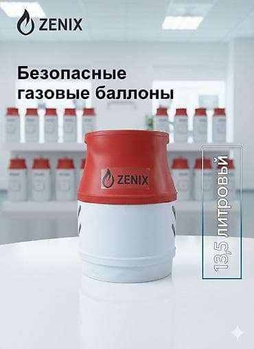 Безопасные композитные газовые баллоны ZENIX - Назначение: хранение и