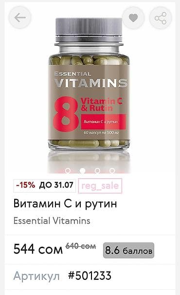 Жеке буюмдар: Набор средств Siberian Wellness / Experalta: 1) Мио-инозитол & — 5