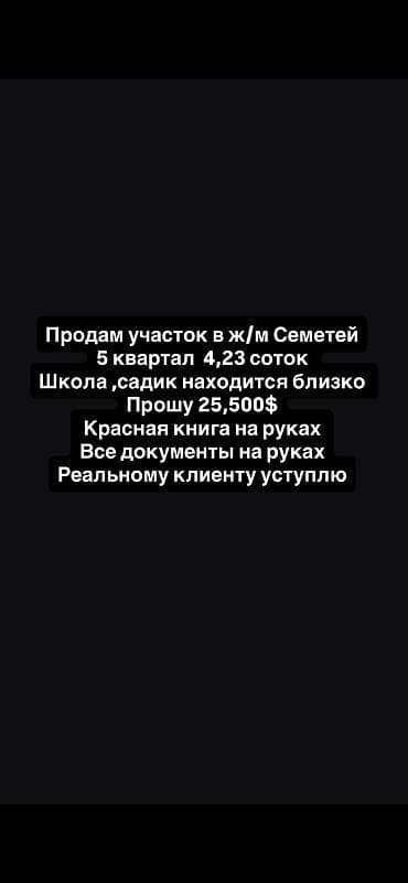 с петровка: 4 соток, Для бизнеса, Красная книга — 2