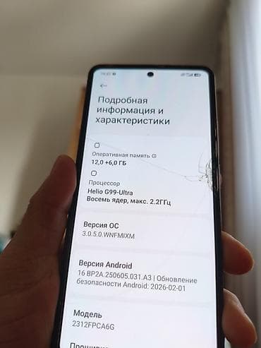 macbook 12 inch: Poco M6 Pro 4G, Б/у, 512 ГБ, цвет - Черный, 2 SIM — 7
