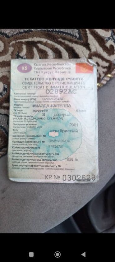 автомобили для инвалидов с ручным управлением: Mazda Capella: 2001 г., 1.9 л, Механика, Бензиновая, Универсал — 7