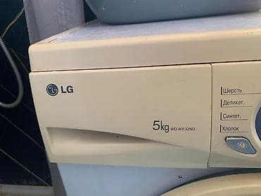 Стиральная машина автомат, Б/у, LG, До 5 кг, Фронтальная, Оптом — 2