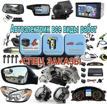 bcd com: Услуги автоэлектрика, Диагностика и замена аккумулятора, Специализация: Легковое авто, Грузовой транспорт и спецтехника, Круглосуточно — 1