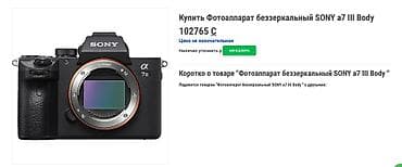 Видеонаблюдение: Продам Sony a7 3, с объективом Sigma 24-70. Пользовались около года — 3
