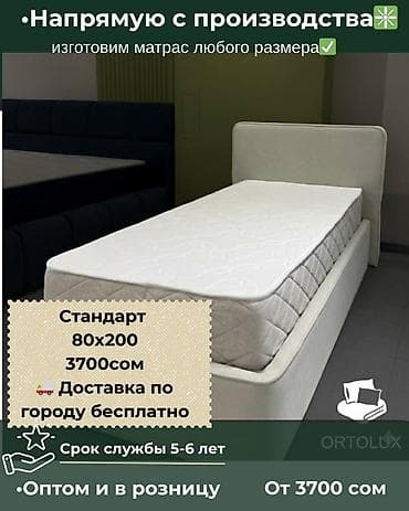 Спальный матрас, Новый, Другой размер, Другая страна производитель, Пружинный, Пенополиуретан, Другой бренд, Матрасы средней жесткости, Бесплатная доставка