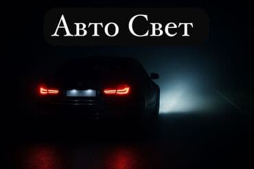 реставрация кожанных сидений: С выездом — 1