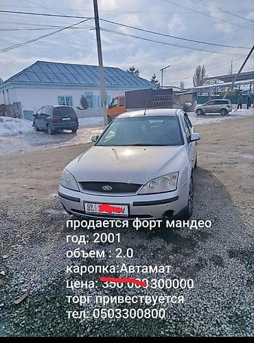 авто магазин бишкек: Ford Mondeo: 2001 г. — 1