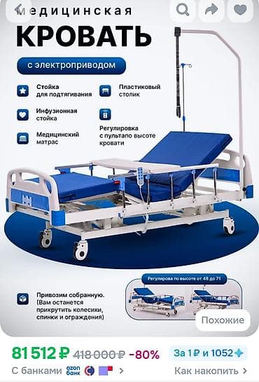 Медициналык эмерек: Электрическая функциональная медицинская кровать с матрасом - — 10