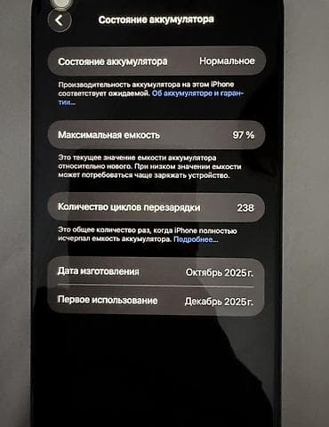 сотка айфон: IPhone 17 Pro Max, Б/у, 256 ГБ, Синий, Защитное стекло, Чехол, Кабель, 97 % — 4