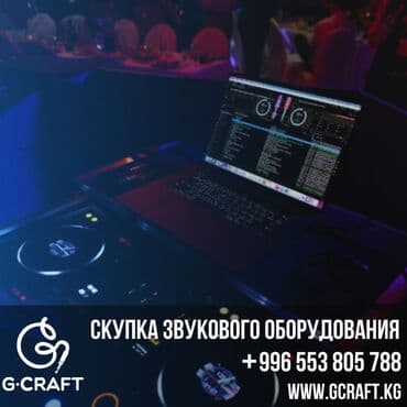 аппаратуру behringer: Скупка звукового оборудования в Бишкеке. Скупка всех видов звуковой — 1