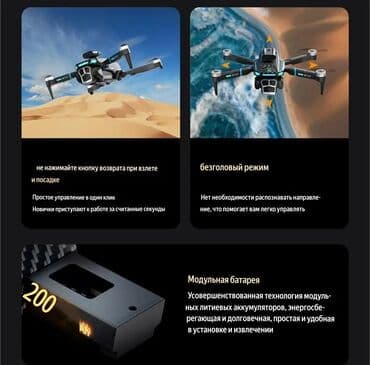 зарядное устройство для аккумулятора бишкек: Z101 Brushless Drone – Компактный и функциональный квадрокоптер — 6