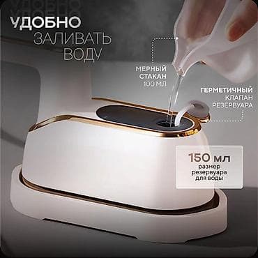 Бытовая техника: Отпариватель Ручной — 4